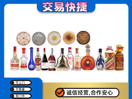 滨州博兴县名酒回收礼品.jpg